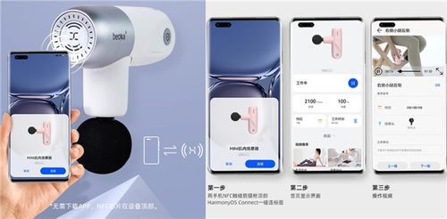 倍益康Hi Mini筋膜枪 全球首款鸿蒙智联认证，革新你的健康生活体验